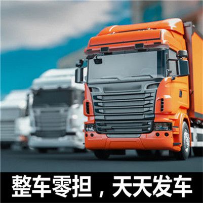 揭陽(yáng)到綿陽(yáng)北川縣物流專線