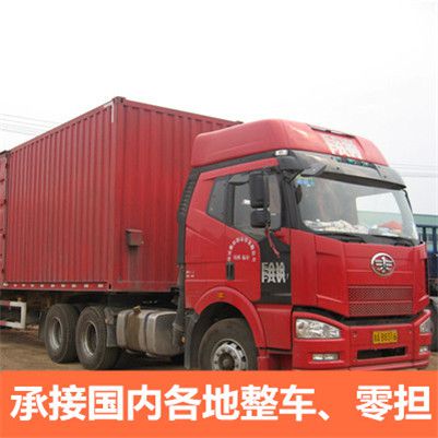 河源到大連普蘭店區(qū)貨運公司