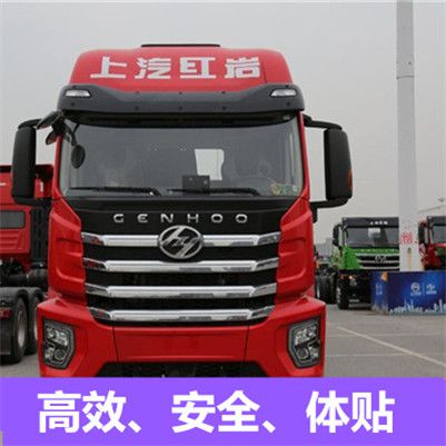 汕頭到德州夏津縣貨運(yùn)公司