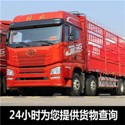 東莞到天長(zhǎng)市貨運(yùn)公司