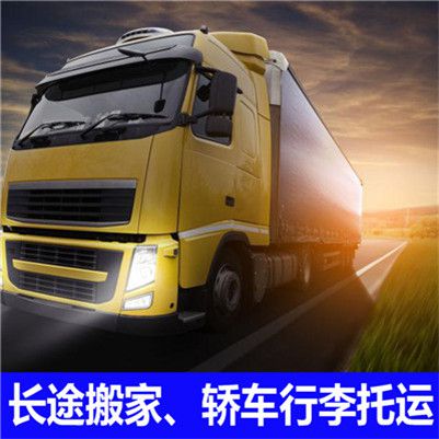 東莞到樂山犍為縣貨運(yùn)公司