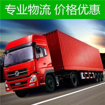 江門到淮安清江浦區(qū)貨運公司