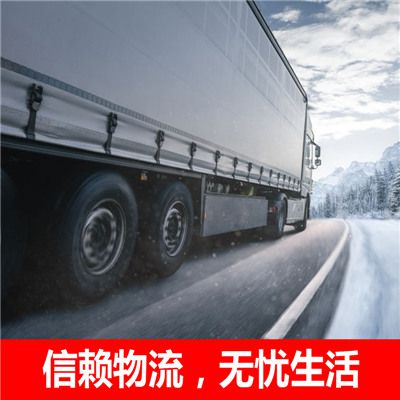 揭陽到雙鴨山友誼縣物流專線