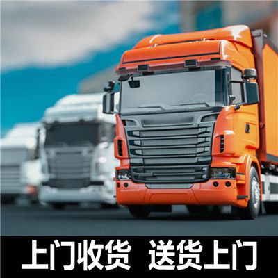 惠州到張家口陽原縣物流專線