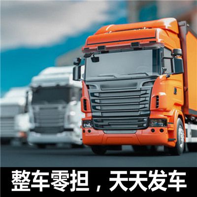 梅州到新北三重區(qū)物流專線