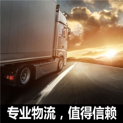 云浮到吉安安?？h物流公司