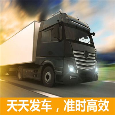 汕尾到防城港防城區(qū)貨運(yùn)公司