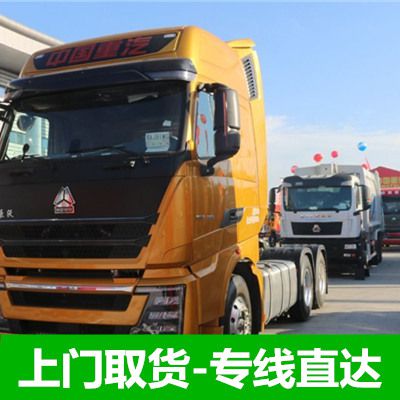 中山到白城洮南市物流專(zhuān)線(xiàn)