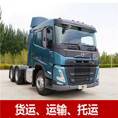 中山到安順西秀區(qū)貨運公司