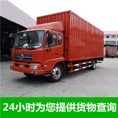 河源到銅仁德江縣物流專線-河源到銅仁德江縣貨運(yùn)公司